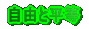 ���R�ƕ���